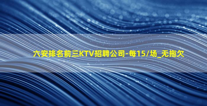 巴彦淖尔夜场招聘