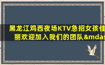 崇左夜场招聘